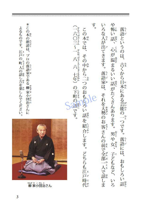Nihongo Tadoku Books Vol. 4 - White Rabbit Japan Shop - 2