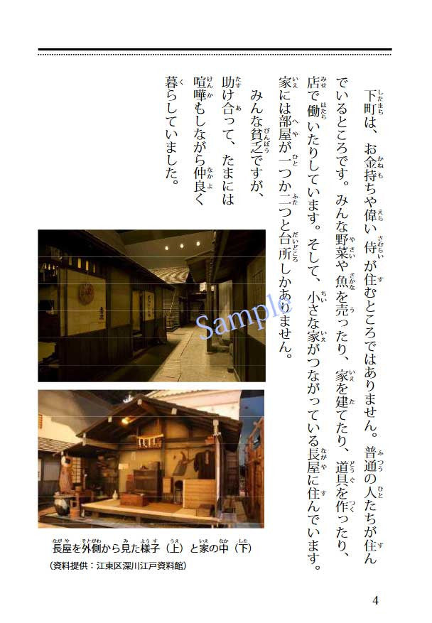 Nihongo Tadoku Books Vol. 4 - White Rabbit Japan Shop - 3
