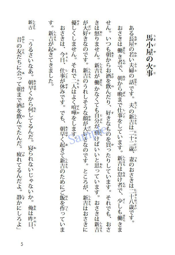 Nihongo Tadoku Books Vol. 4 - White Rabbit Japan Shop - 4