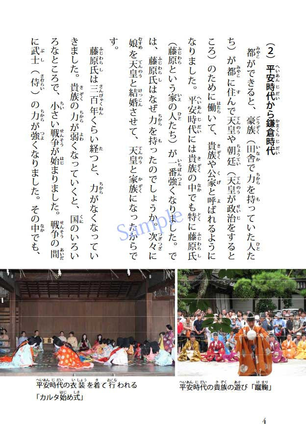 Nihongo Tadoku Books Vol. 5 - White Rabbit Japan Shop - 3
