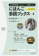 Nihongo Tadoku Books Complete Set Vol. 1-10 (Save 15%)