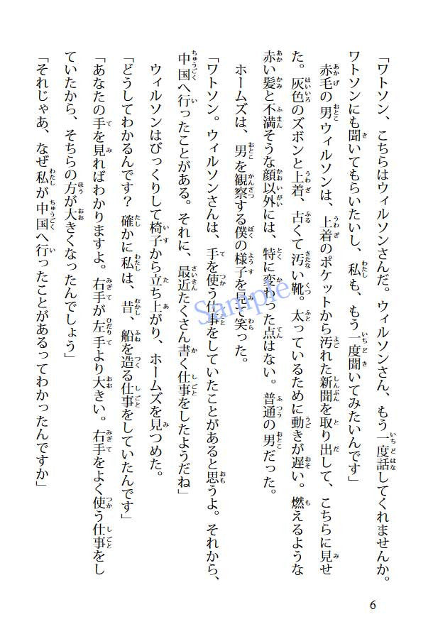 Nihongo Tadoku Books Vol. 6 - White Rabbit Japan Shop - 3