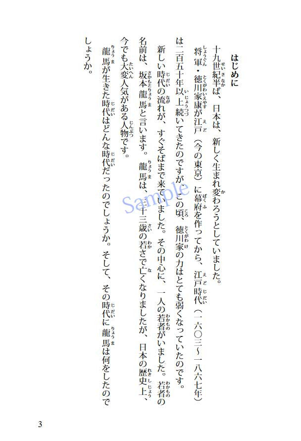 Nihongo Tadoku Books Vol. 6 - White Rabbit Japan Shop - 4