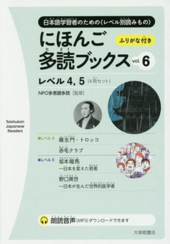 Nihongo Tadoku Books Vol. 6 - White Rabbit Japan Shop - 1