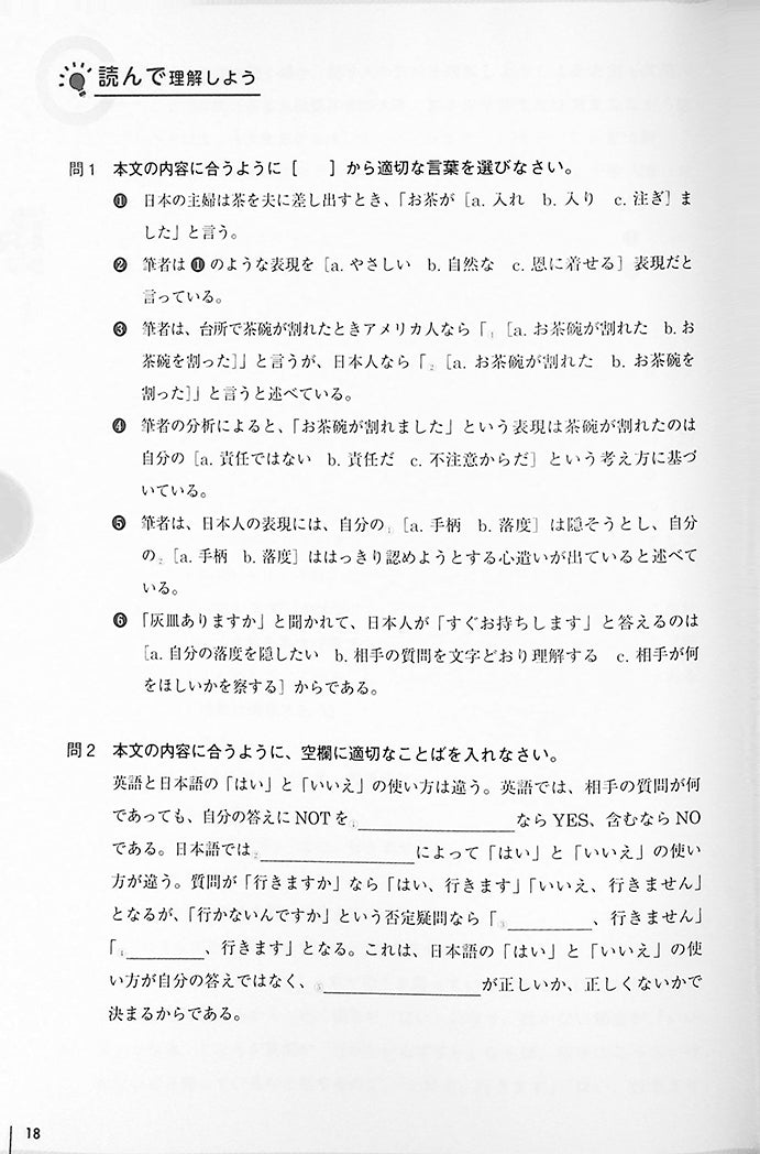 10 Topics on Reading and Thinking about the Japanese Language for Intermediate and
Advanced Learners