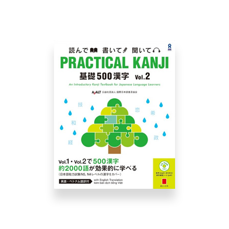 Practical Kanji Volume 2 - An Introductory Kanji Textbook for Japanese Language Learners
