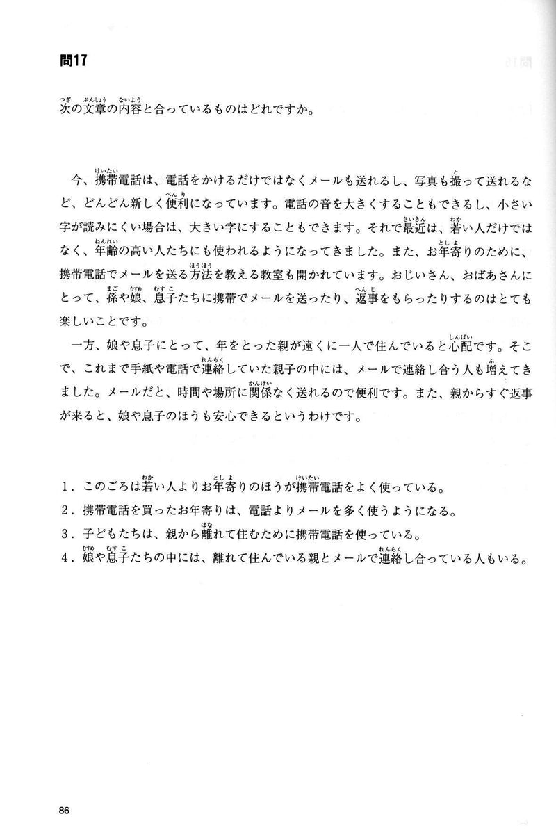 Reading Training - White Rabbit Japan Shop - 6