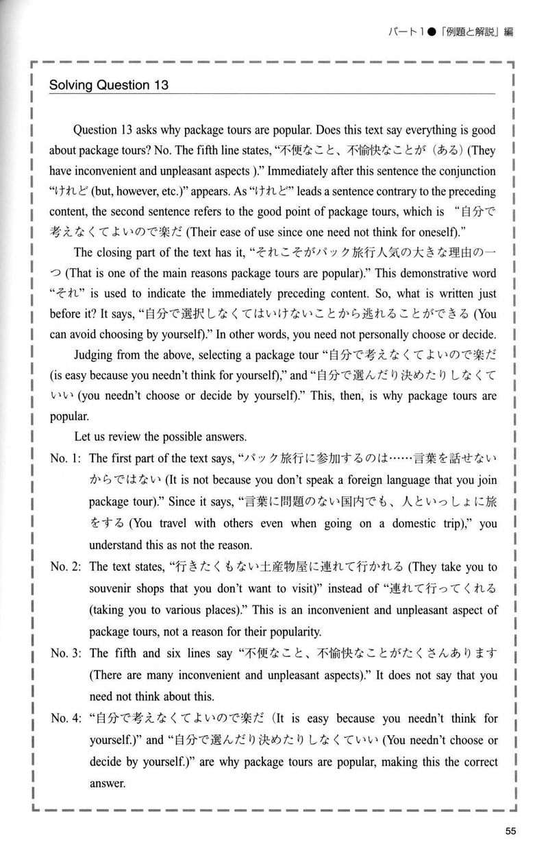 Reading Training - White Rabbit Japan Shop - 5