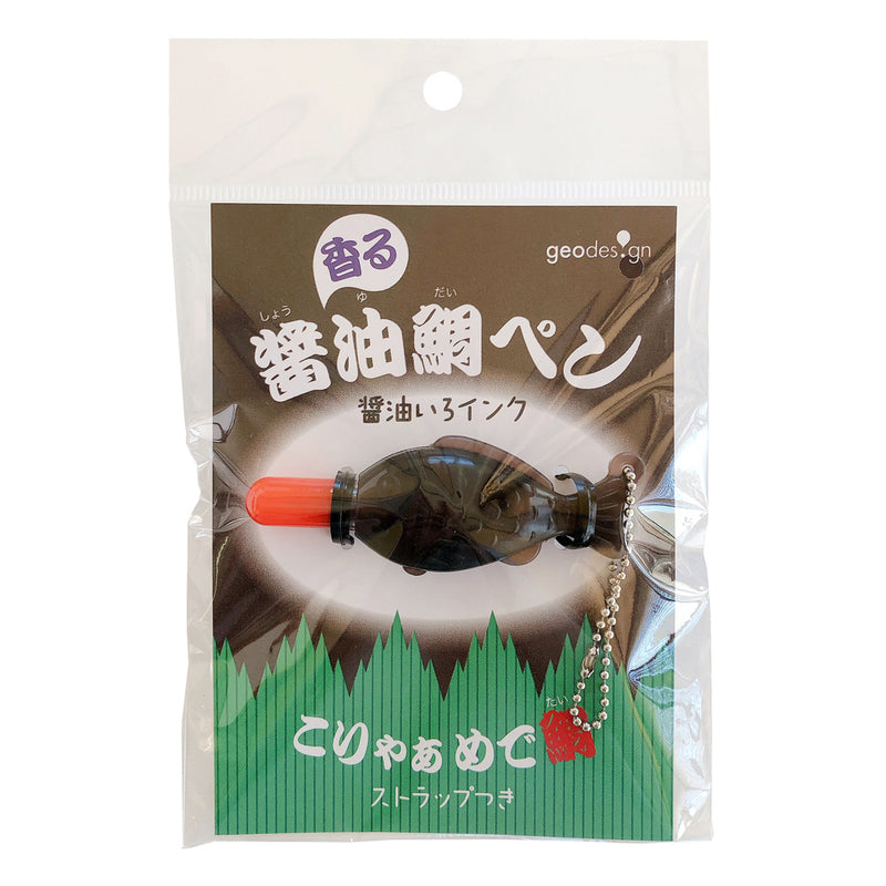 Scented Sea Bream Pen - Soy Sauce Color