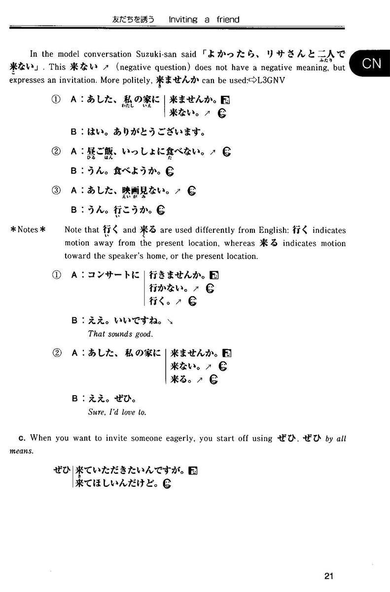 Situational Functional Japanese Volume 3 Notes - White Rabbit Japan Shop - 11