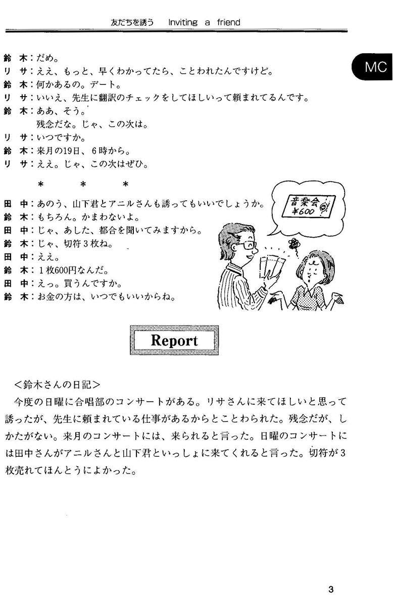 Situational Functional Japanese Volume 3 Notes - White Rabbit Japan Shop - 3
