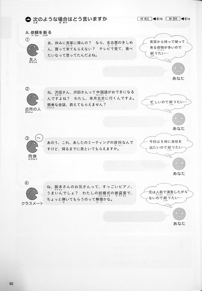 Speaking Skills Learned through Listening Japanese “Live” – Intermediate to Advanced
