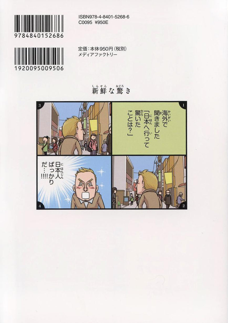 Taking Japanese for Granted 4 - Rediscovering the Japanese Language- - White Rabbit Japan Shop - 4
