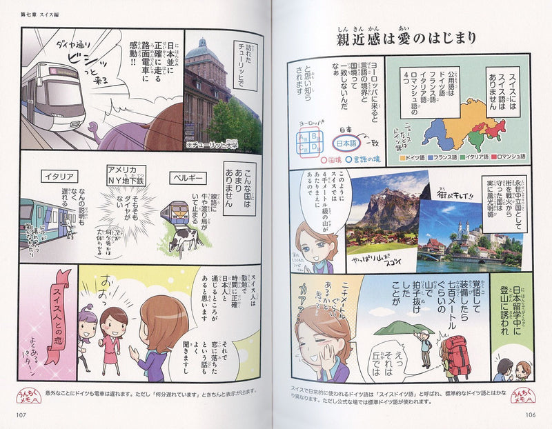 Taking Japanese for Granted 4 - Rediscovering the Japanese Language- - White Rabbit Japan Shop - 3