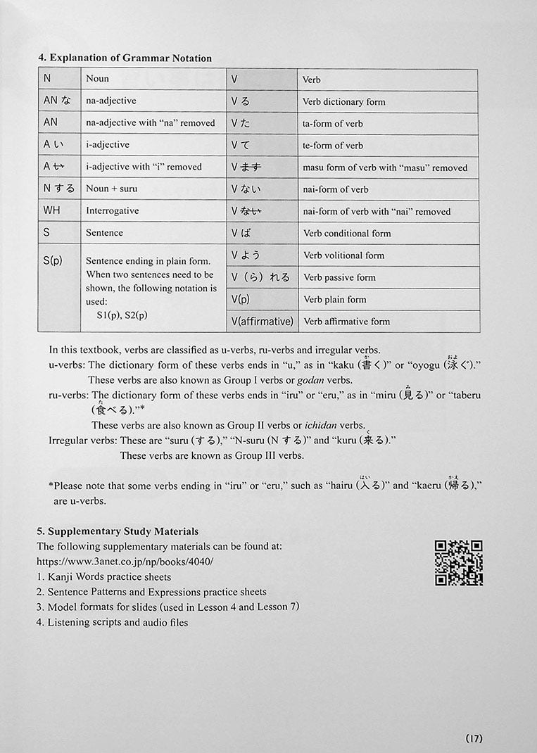 Task-Based Learning Japanese for College Students  - Intermediate