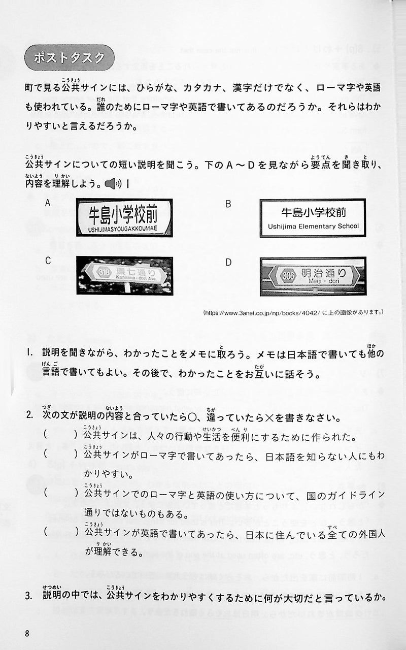 Task-based Learning Japanese for College Students Intermediate 2