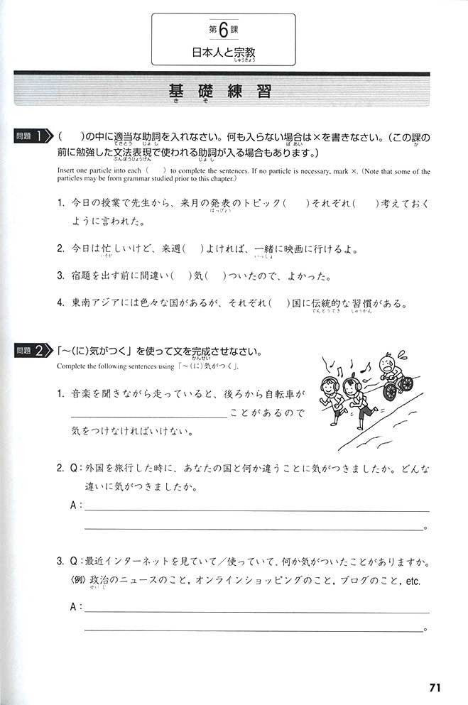 Tobira Grammar Power: Exercises for Mastery - White Rabbit Japan Shop - 6