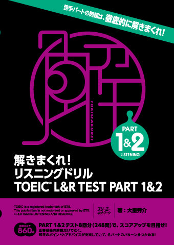 Solve It – TOEIC L&R Test Part 1&2