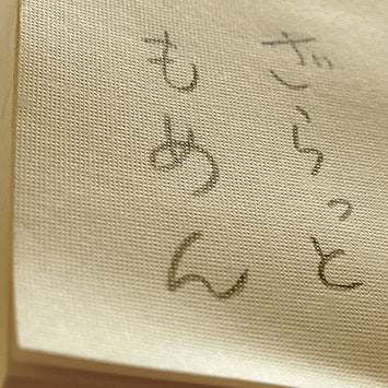 Tofu Sticky Notes