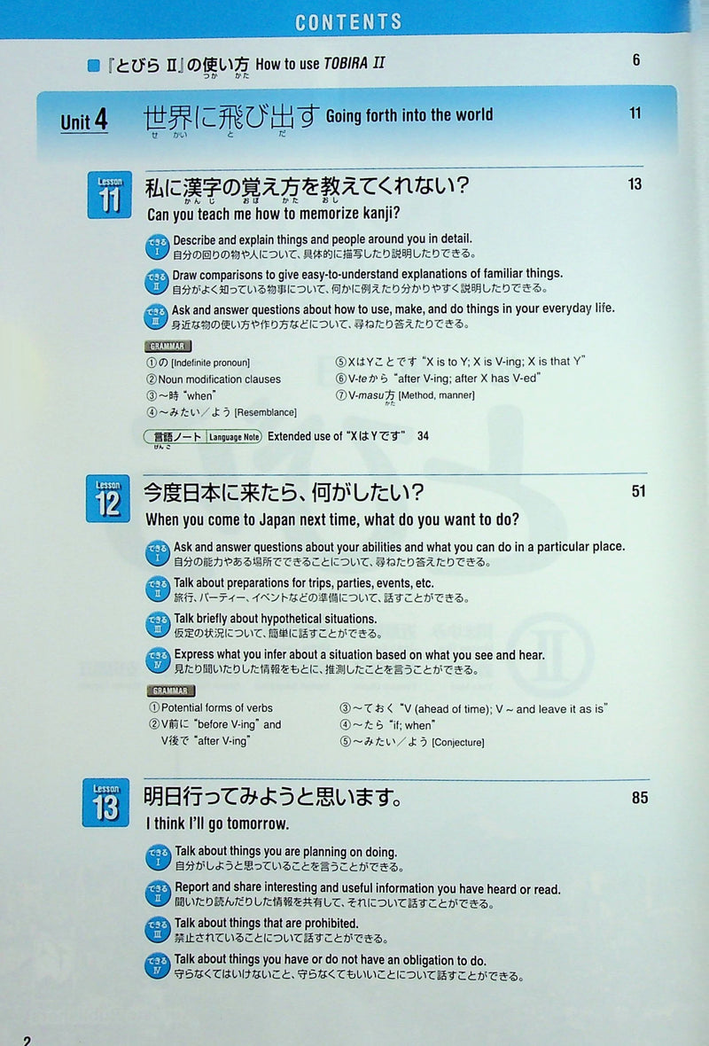 Tobira: Beginning Japanese - 2