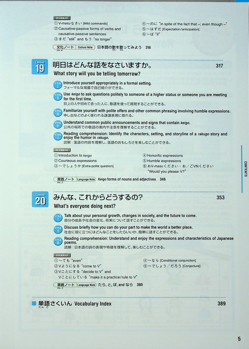 Tobira: Beginning Japanese - 2