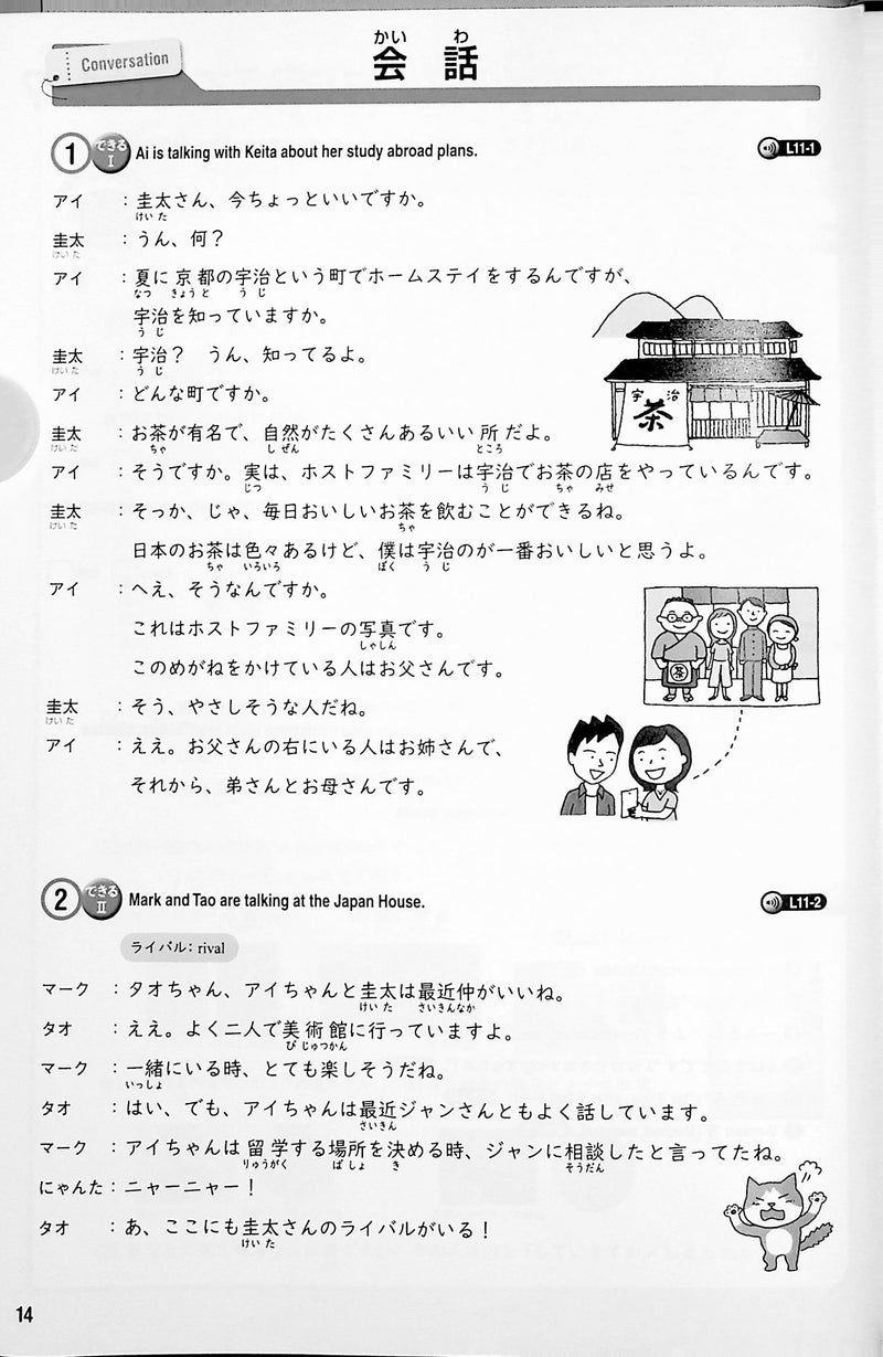 Tobira: Beginning Japanese - 2