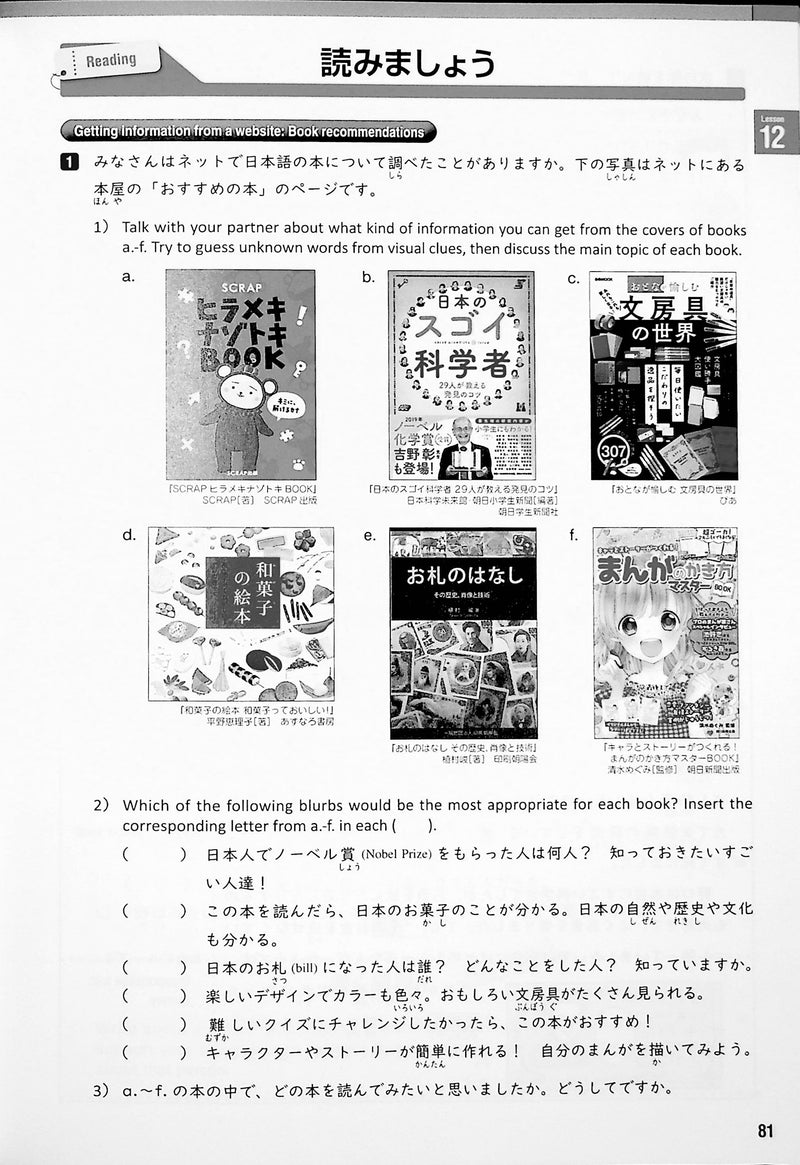 Tobira: Beginning Japanese - 2