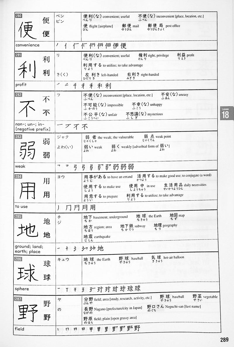 Tobira: Beginning Japanese - 2