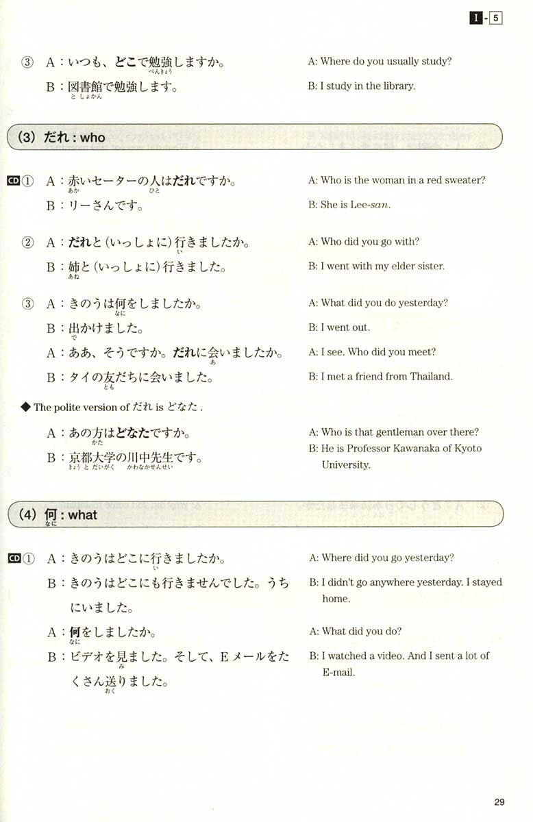 Understanding Basic Japanese Grammar - White Rabbit Japan Shop - 5
