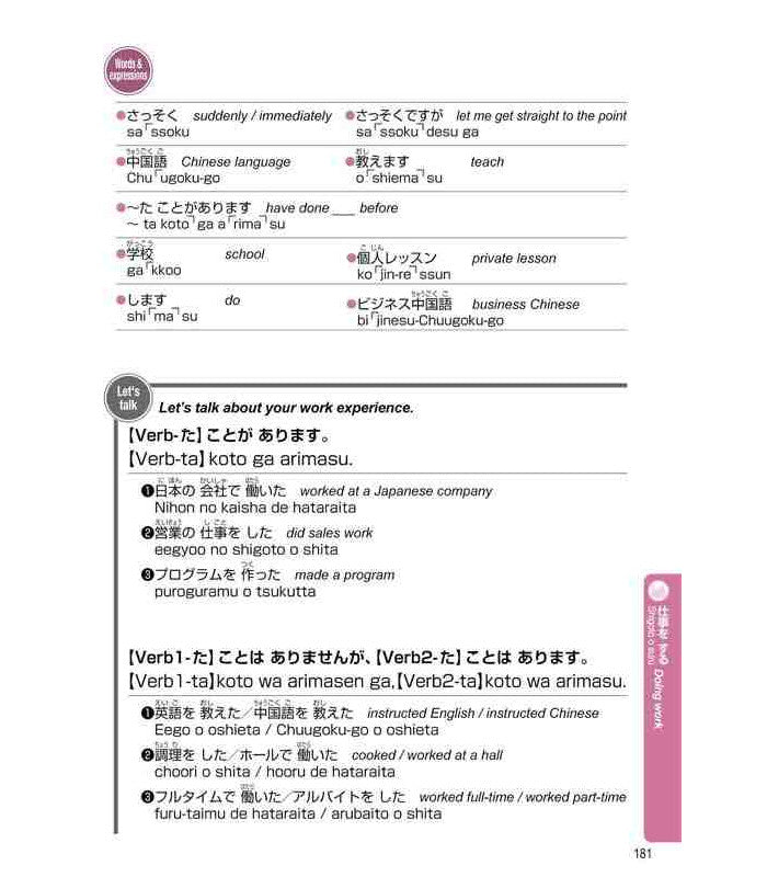 Understanding Japanese Daily Conversations in English for Foreigners