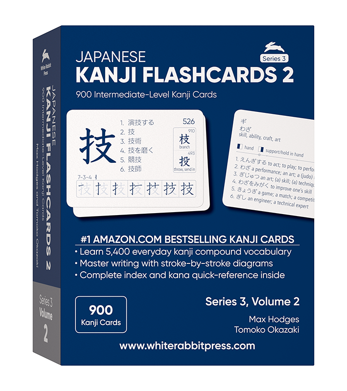 Japanese Kanji Flashcards, Series 3 Volume 2