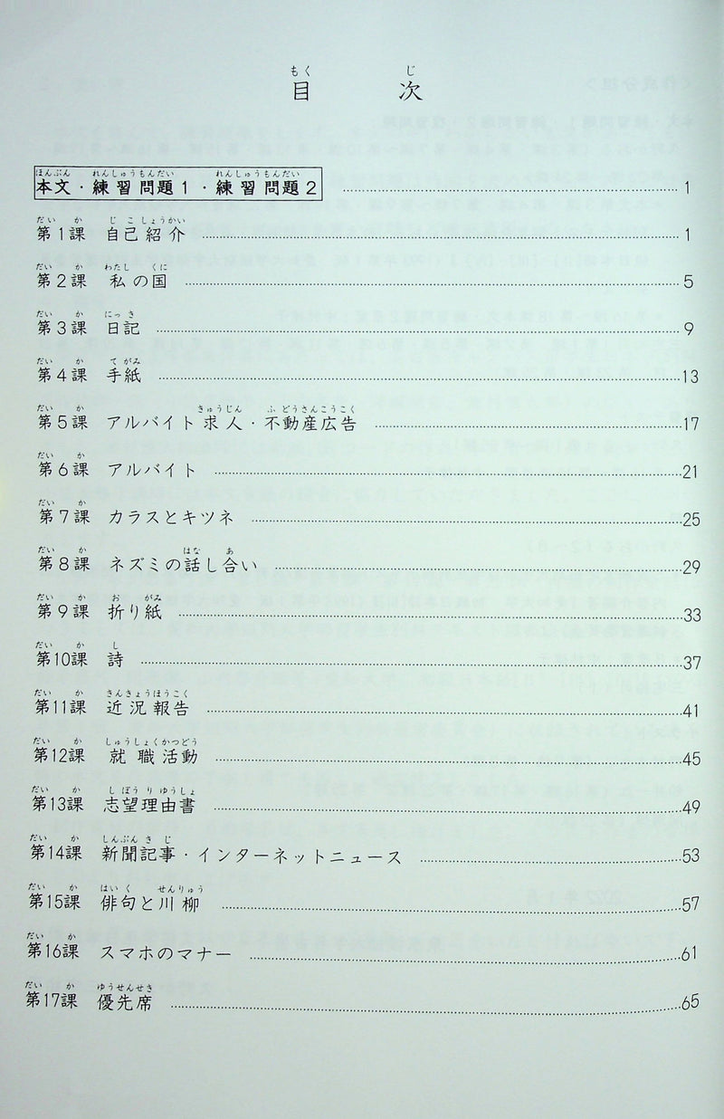 Elementary Level 25 Reading Materials