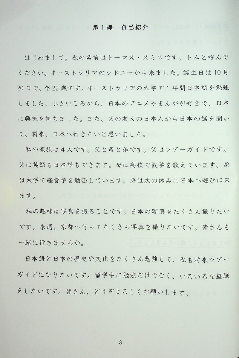 Elementary Level 25 Reading Materials