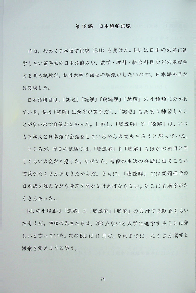 Elementary Level 25 Reading Materials