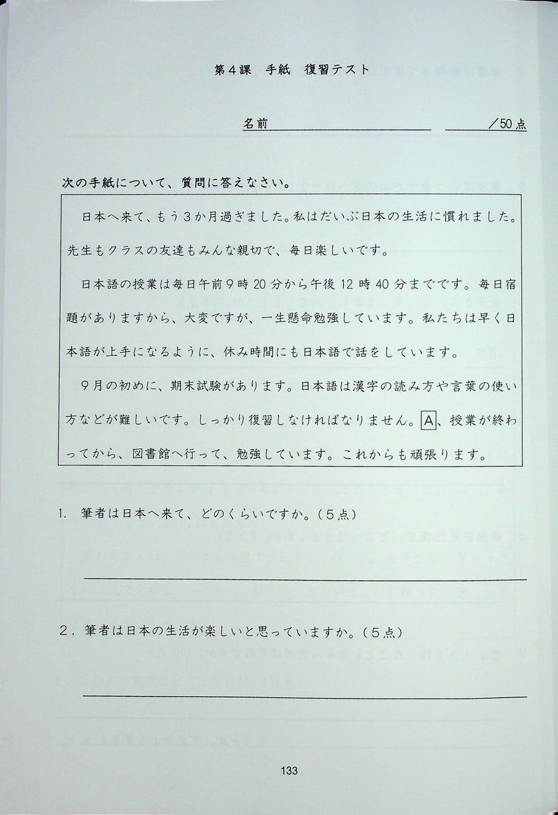 Elementary Level 25 Reading Materials
