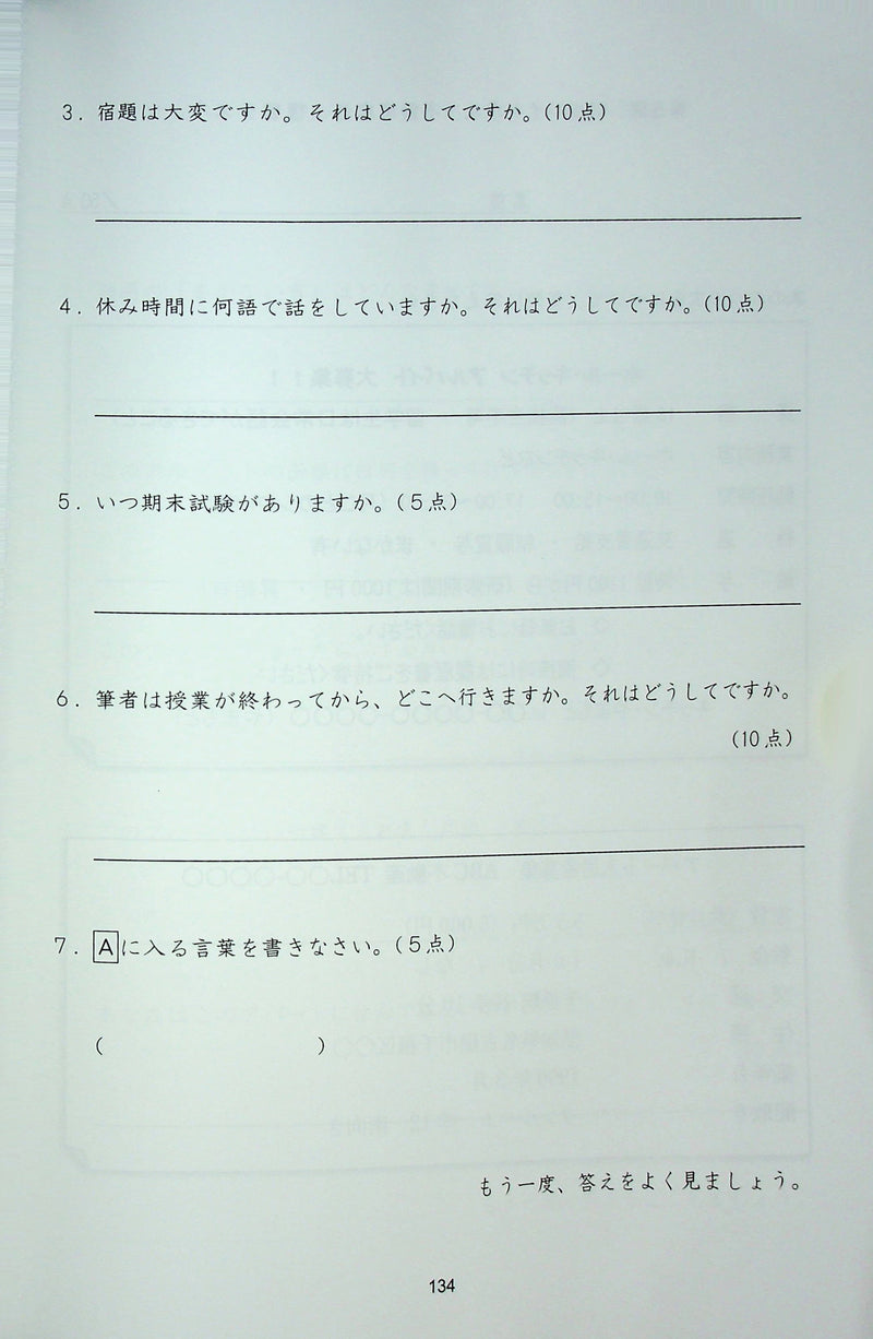 Elementary Level 25 Reading Materials