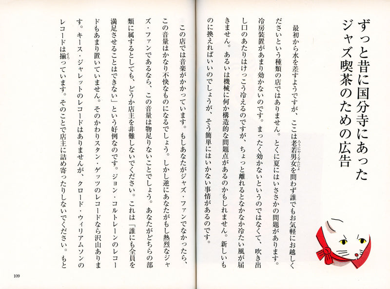 Yoru no kumozaru by Murakami Haruki - White Rabbit Japan Shop - 3