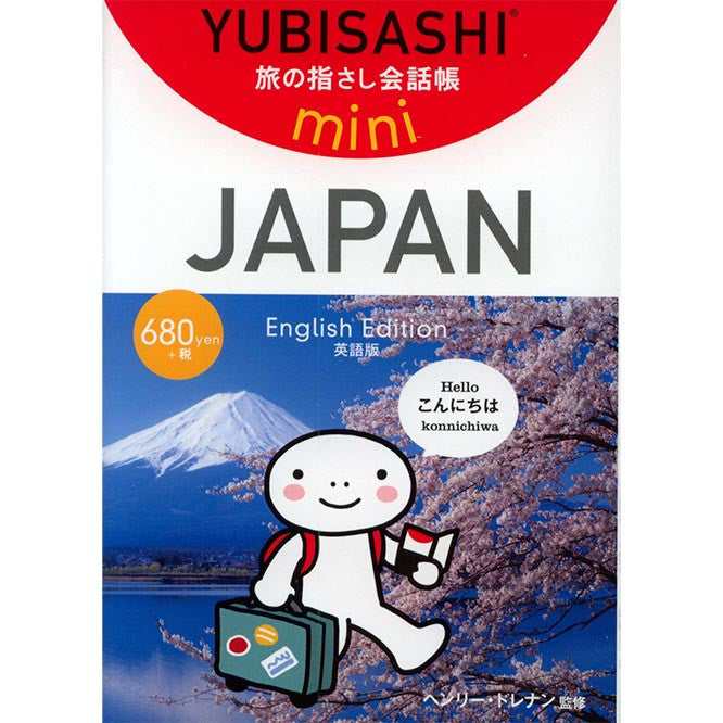 Yubisashi Japan Mini Point and Speak Travel Phrasebook (English Edition) - White Rabbit Japan Shop - 1