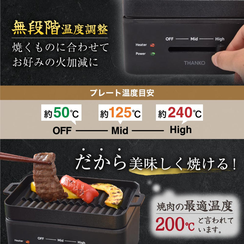Thanko premium yakiniku grill for one - how to use