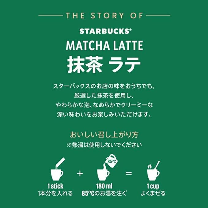 Japanese Starbucks Matcha Latte - how to prepare