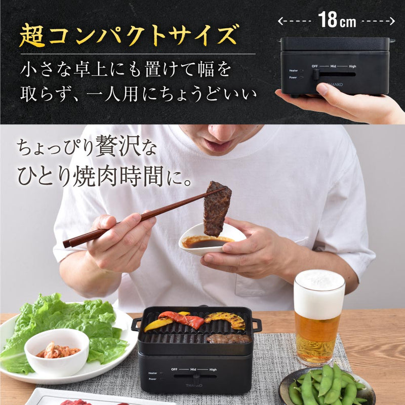 Thanko Yakiniku Grill