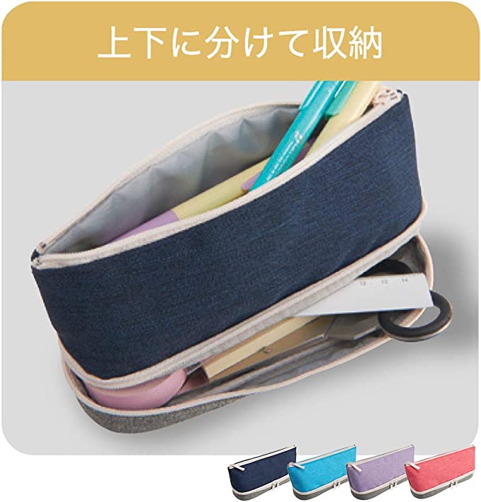 Raymay 2-Layer Pen Case