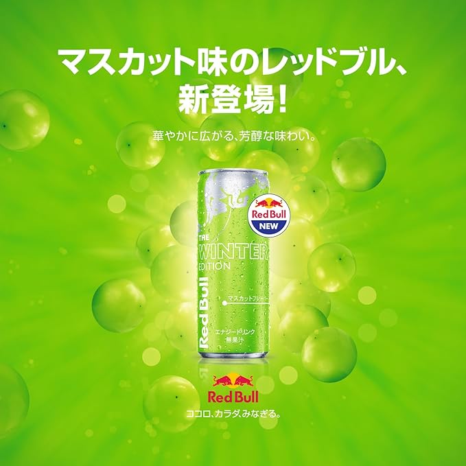 Red Bull Green - Winter Edition 
