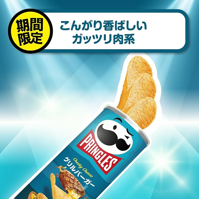 Pringles Cheeky Cheese Grilled Burger 
