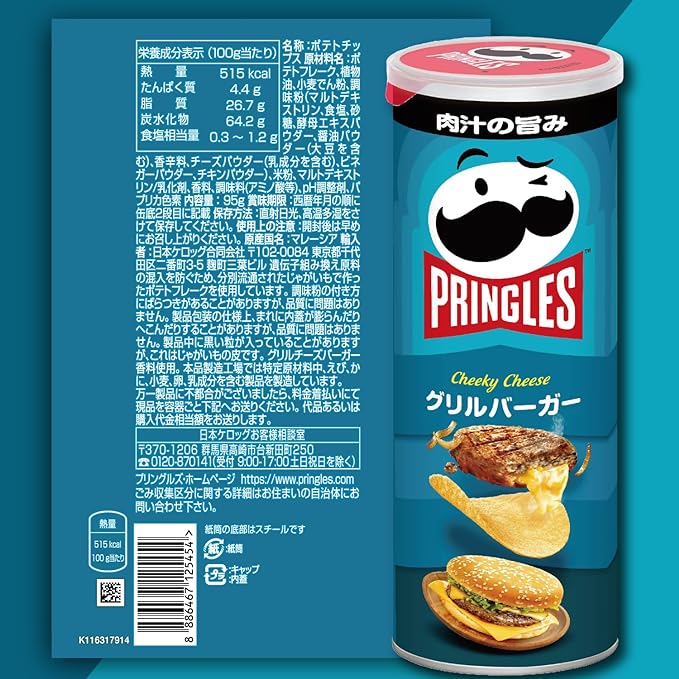 Pringles Cheeky Cheese Grilled Burger - back