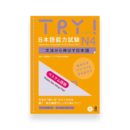 [slightly damaged] Try! Japanese Language Proficiency Test N4