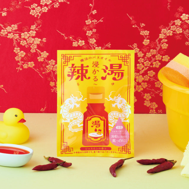 Japanese Rayu bath oil 