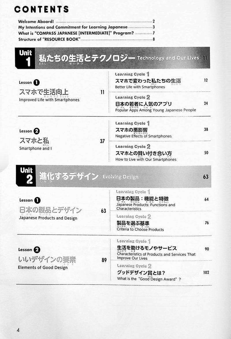 Compass Japanese Intermediate Resource Book - contents