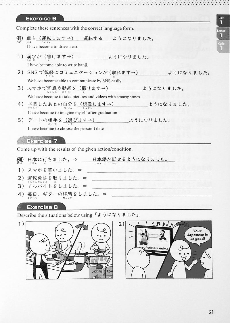 Compass Japanese Intermediate Resource Book - page 21
