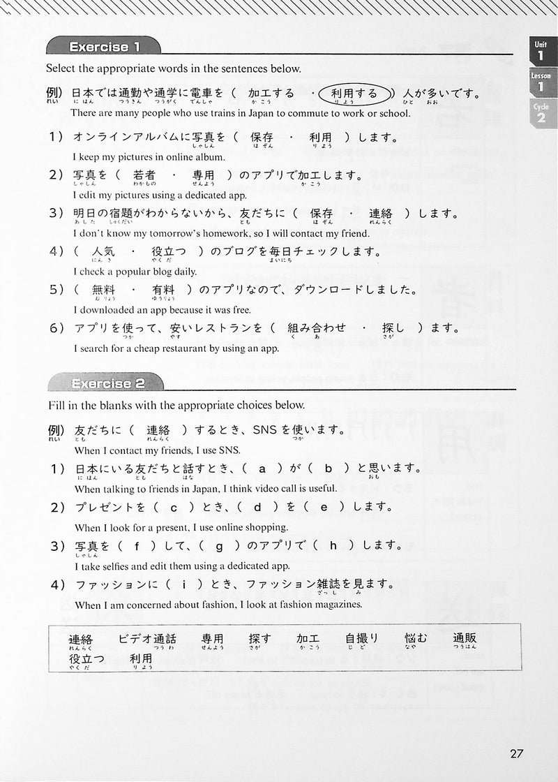 Compass Japanese Intermediate Resource Book